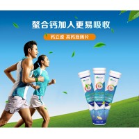 鈣立速天門(mén)冬氨酸鈣兒童高鈣泡騰片青少年納米螯合鈣片